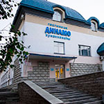 Гостиница «Динамо» Гостиница «Динамо»