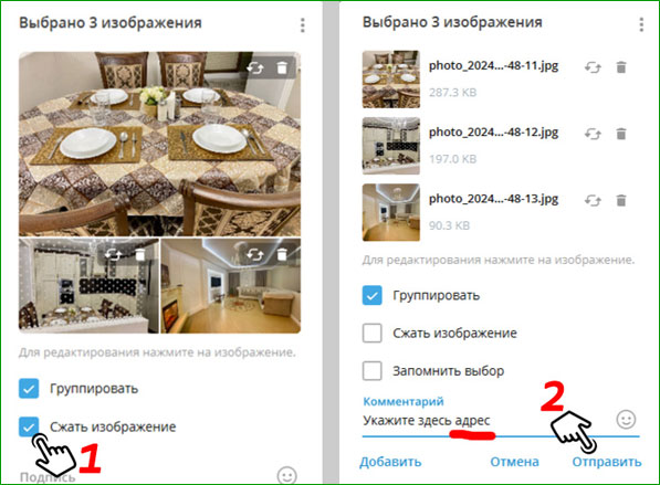 Отправка фото с ПК через Телеграм без сжатия Отправка фото с ПК через Телеграм без сжатия